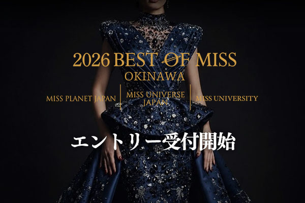 第一次選考エントリー受付開始のお知らせ