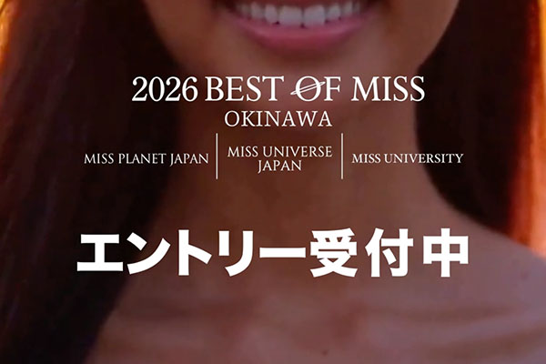 第二次選考エントリー受付開始のお知らせ